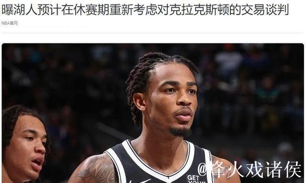 弗拉格与戴维斯二人转配合,空切接助攻上篮打进 弗拉格与戴维斯二人转配合,空切接助攻上篮打进