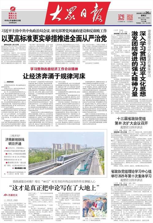 “旧中出新”激活力(评论员观察)——直击2025经济新现象③ “旧中出新”激活力(评论员观察)——直击2025经济新现象③