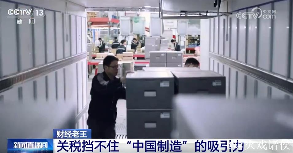 中国电商应用突然火了 关税挡不住“中国制造”的吸引力